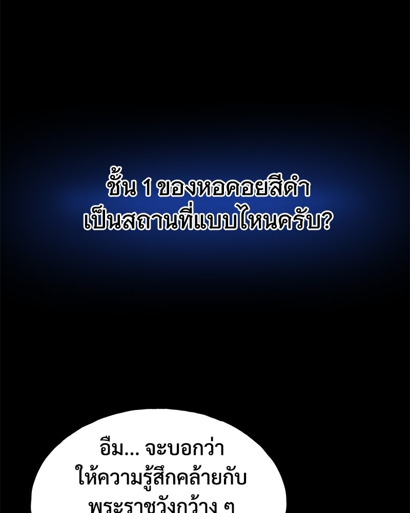 ปลูกผักพิชิตหอคอย - หน้า 1