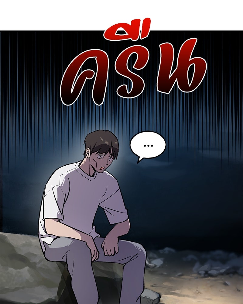 ปลูกผักพิชิตหอคอย - หน้า 10