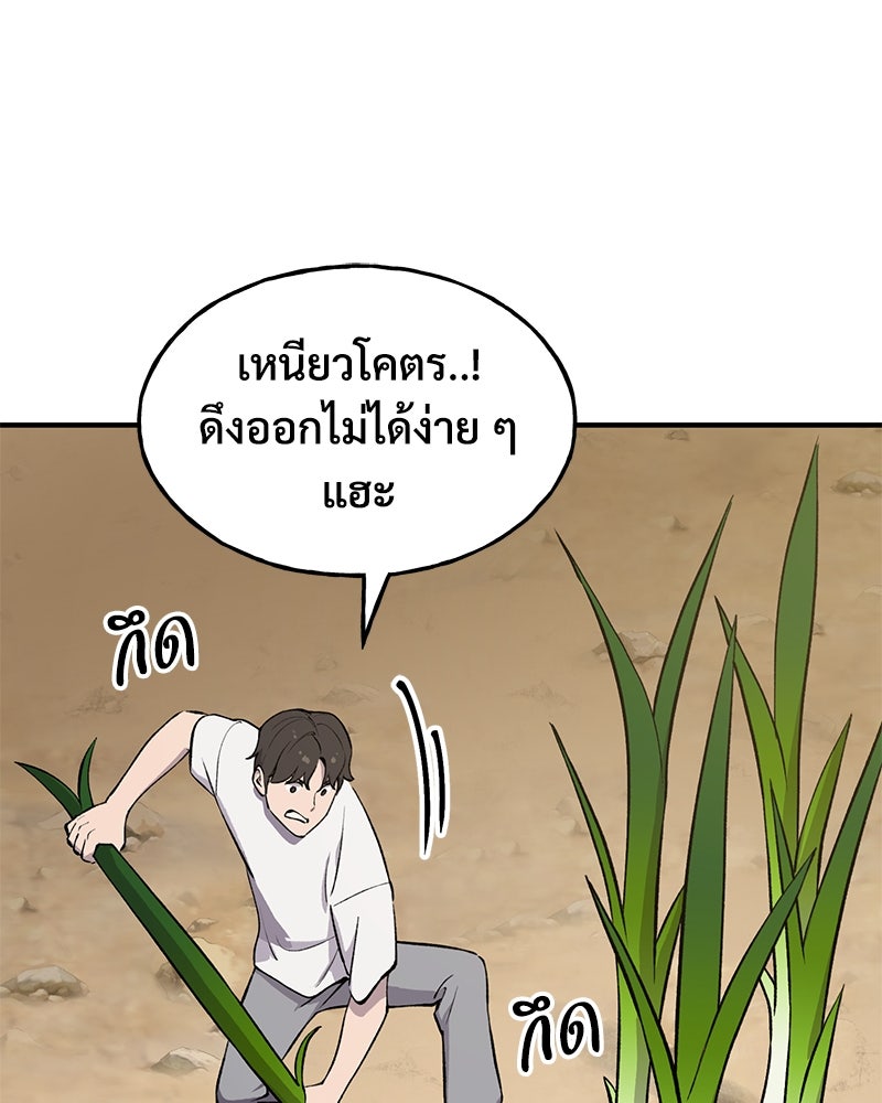 ปลูกผักพิชิตหอคอย - หน้า 119