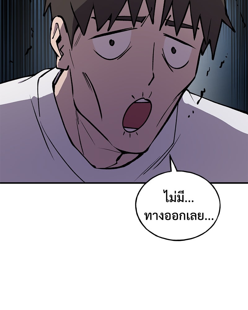 ปลูกผักพิชิตหอคอย - หน้า 12