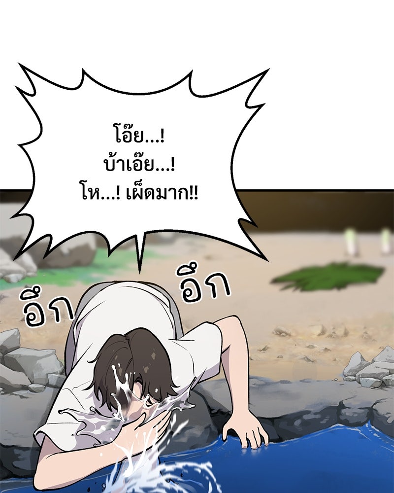 ปลูกผักพิชิตหอคอย - หน้า 126