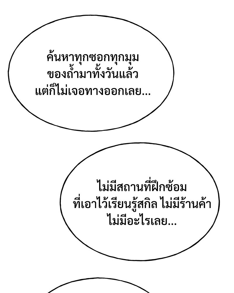 ปลูกผักพิชิตหอคอย - หน้า 13