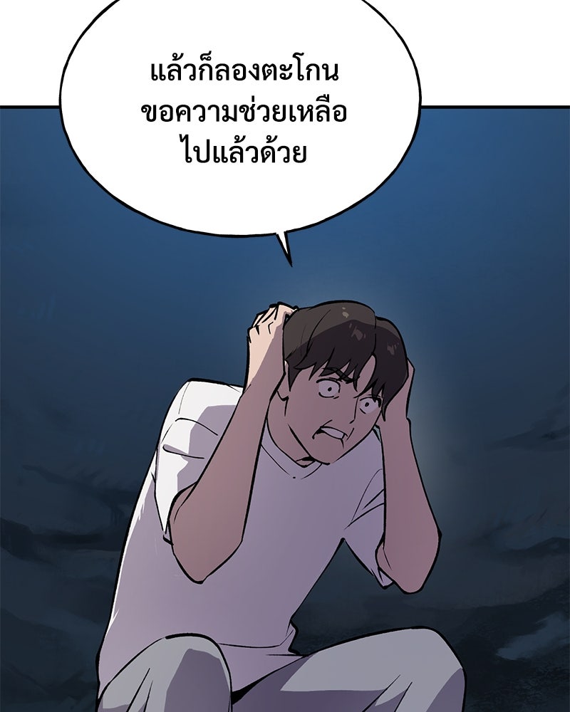 ปลูกผักพิชิตหอคอย - หน้า 14