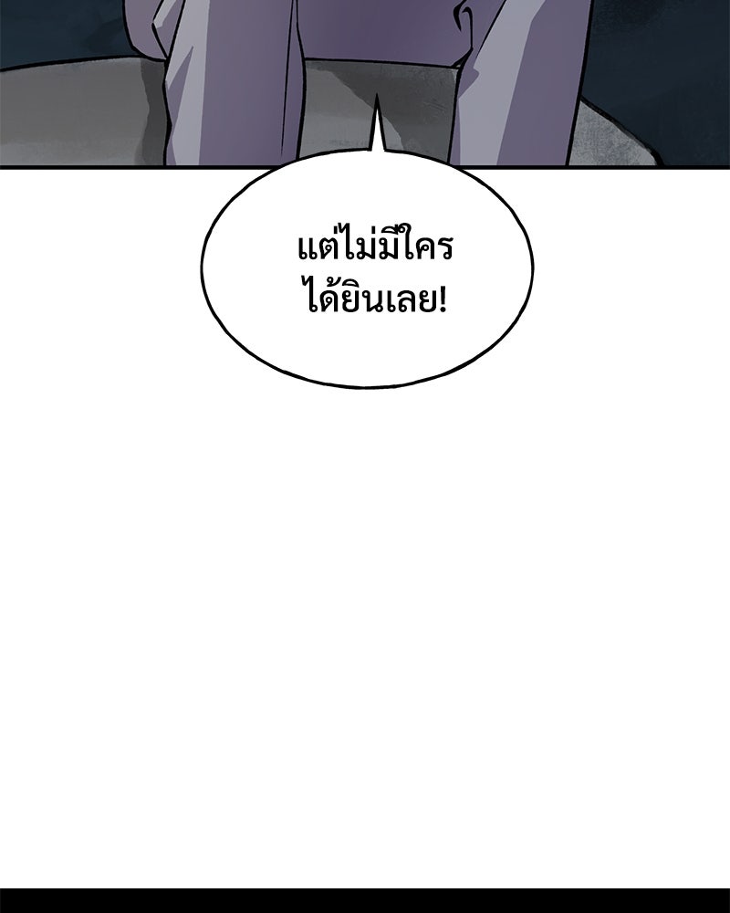 ปลูกผักพิชิตหอคอย - หน้า 15