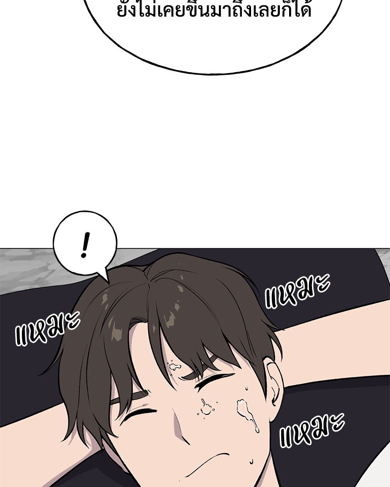 ปลูกผักพิชิตหอคอย - หน้า 158