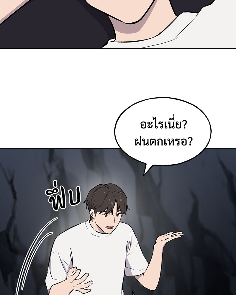 ปลูกผักพิชิตหอคอย - หน้า 159