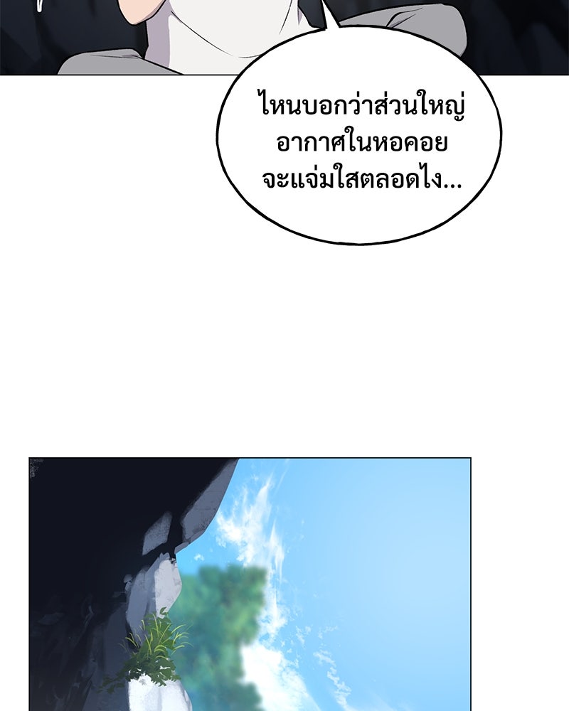 ปลูกผักพิชิตหอคอย - หน้า 160