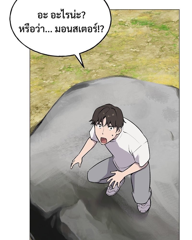 ปลูกผักพิชิตหอคอย - หน้า 162