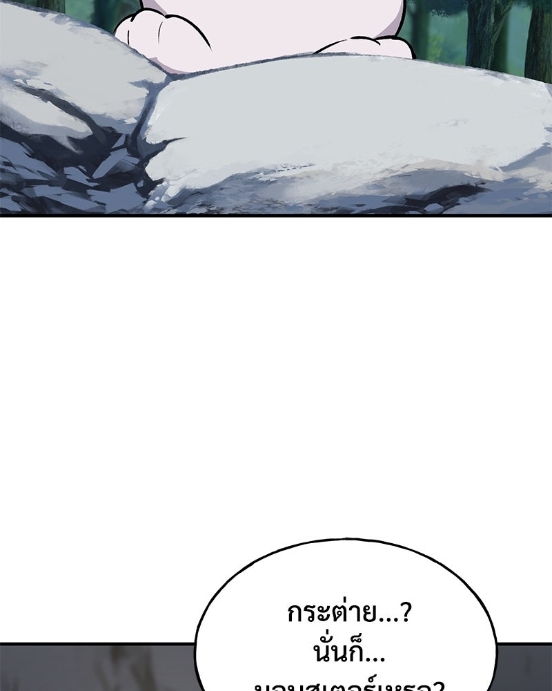ปลูกผักพิชิตหอคอย - หน้า 166