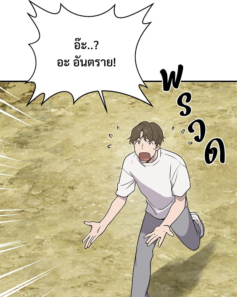 ปลูกผักพิชิตหอคอย - หน้า 170