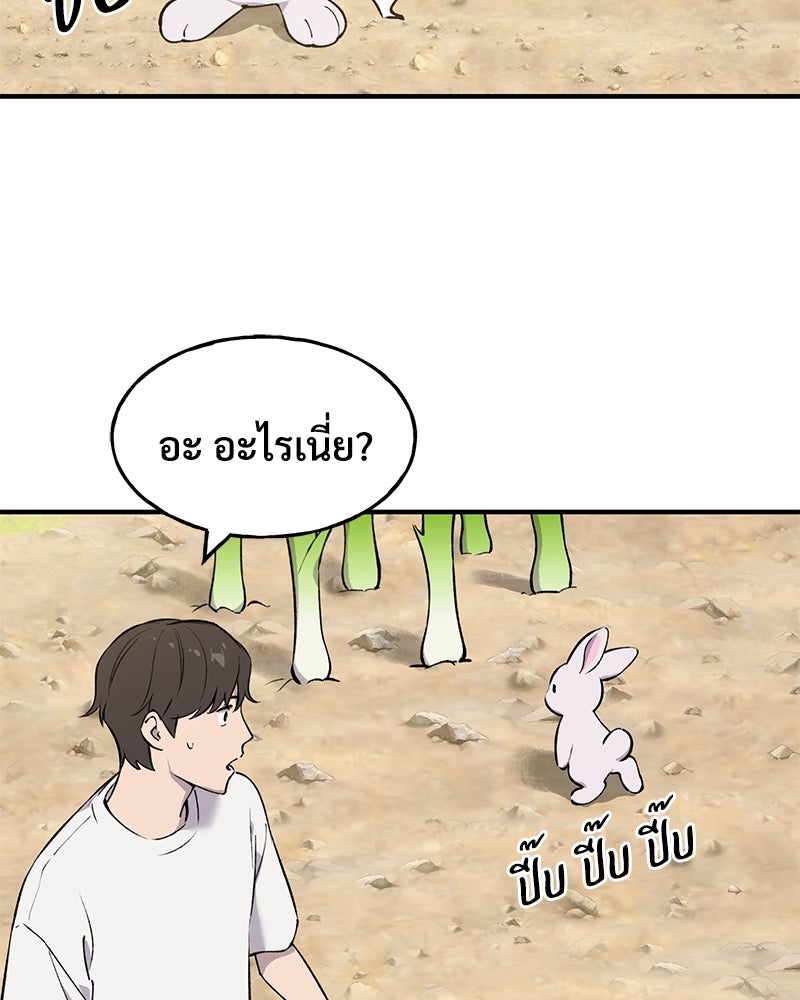 ปลูกผักพิชิตหอคอย - หน้า 175
