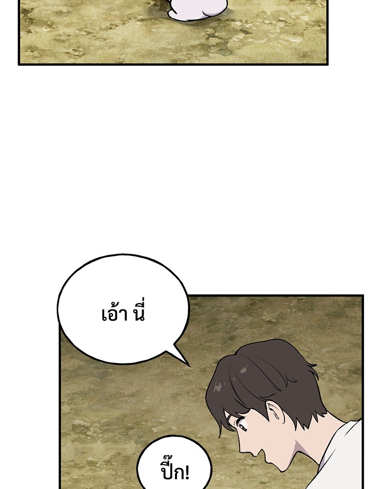 ปลูกผักพิชิตหอคอย - หน้า 181