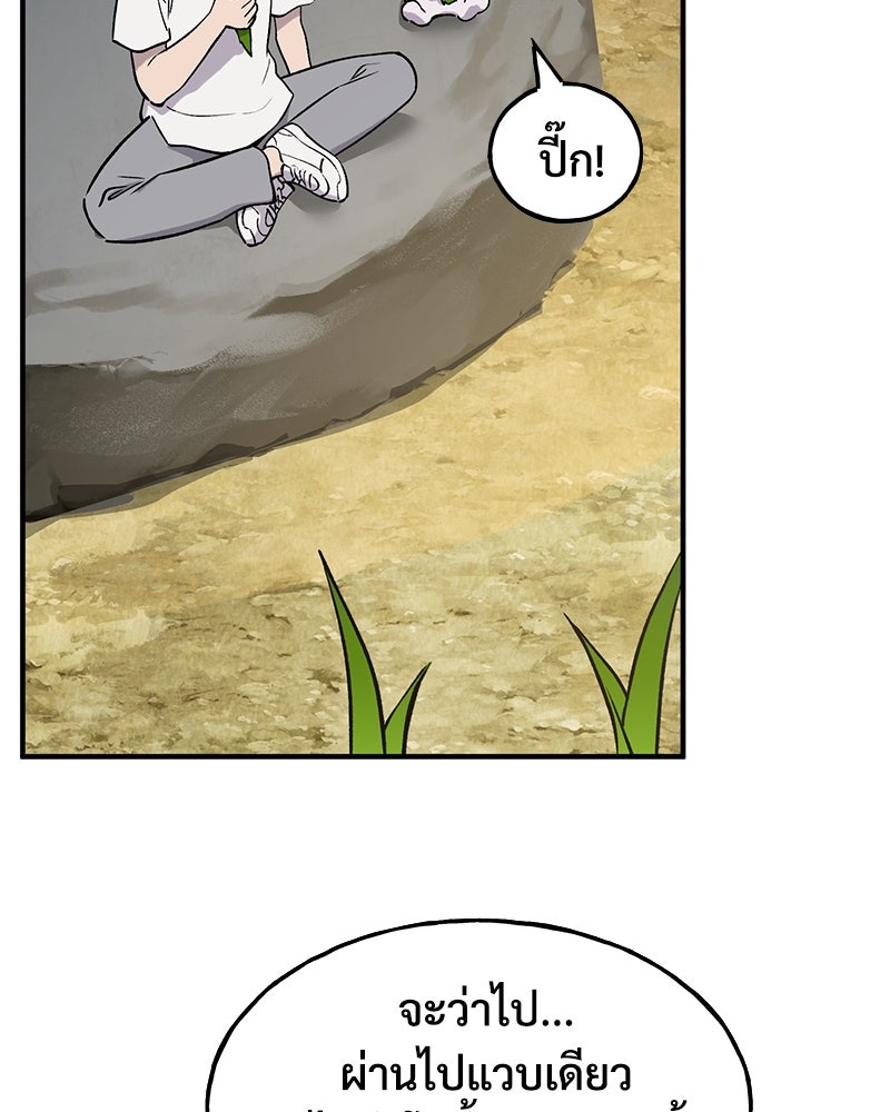 ปลูกผักพิชิตหอคอย - หน้า 185
