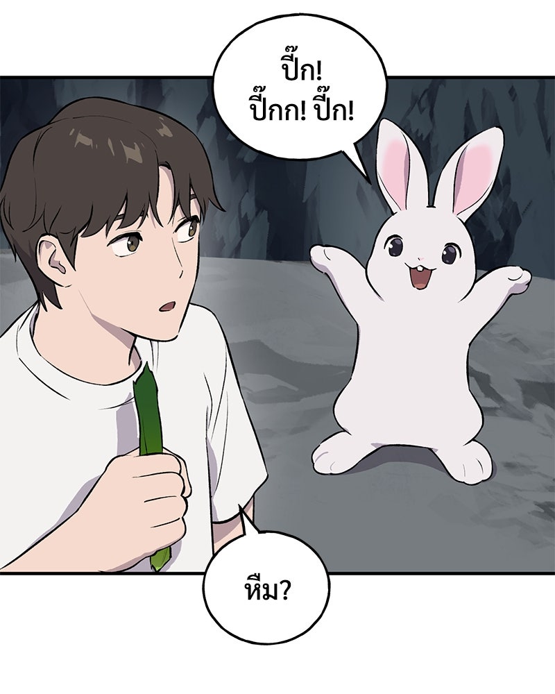 ปลูกผักพิชิตหอคอย - หน้า 188