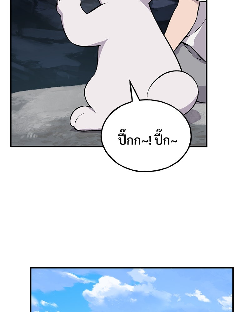 ปลูกผักพิชิตหอคอย - หน้า 190