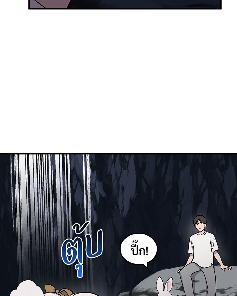 ปลูกผักพิชิตหอคอย - หน้า 192