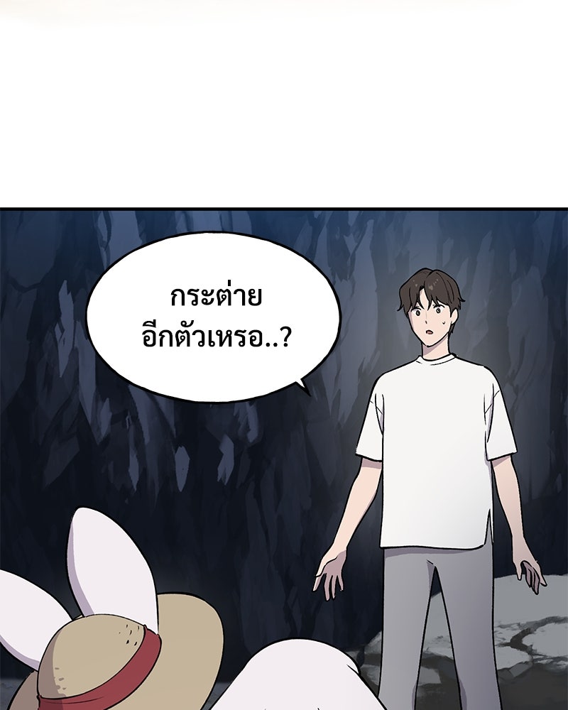 ปลูกผักพิชิตหอคอย - หน้า 198