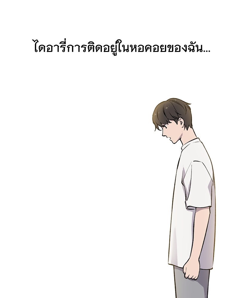 ปลูกผักพิชิตหอคอย - หน้า 202
