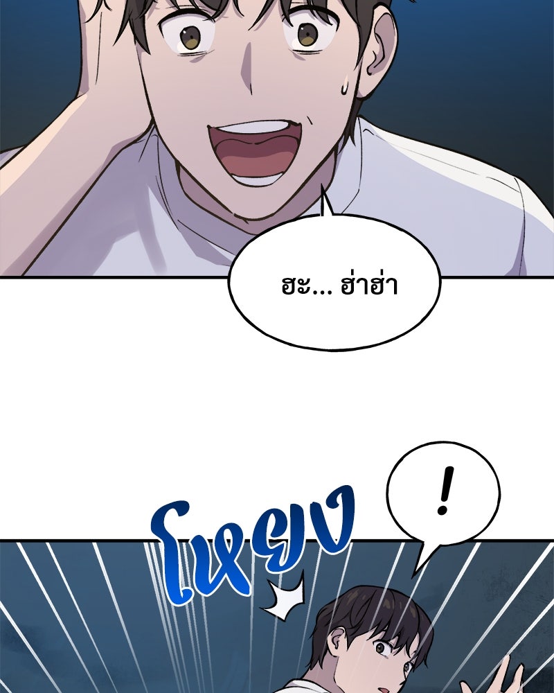ปลูกผักพิชิตหอคอย - หน้า 21