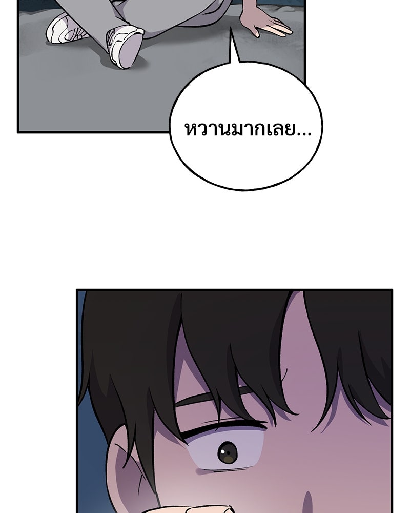 ปลูกผักพิชิตหอคอย - หน้า 32