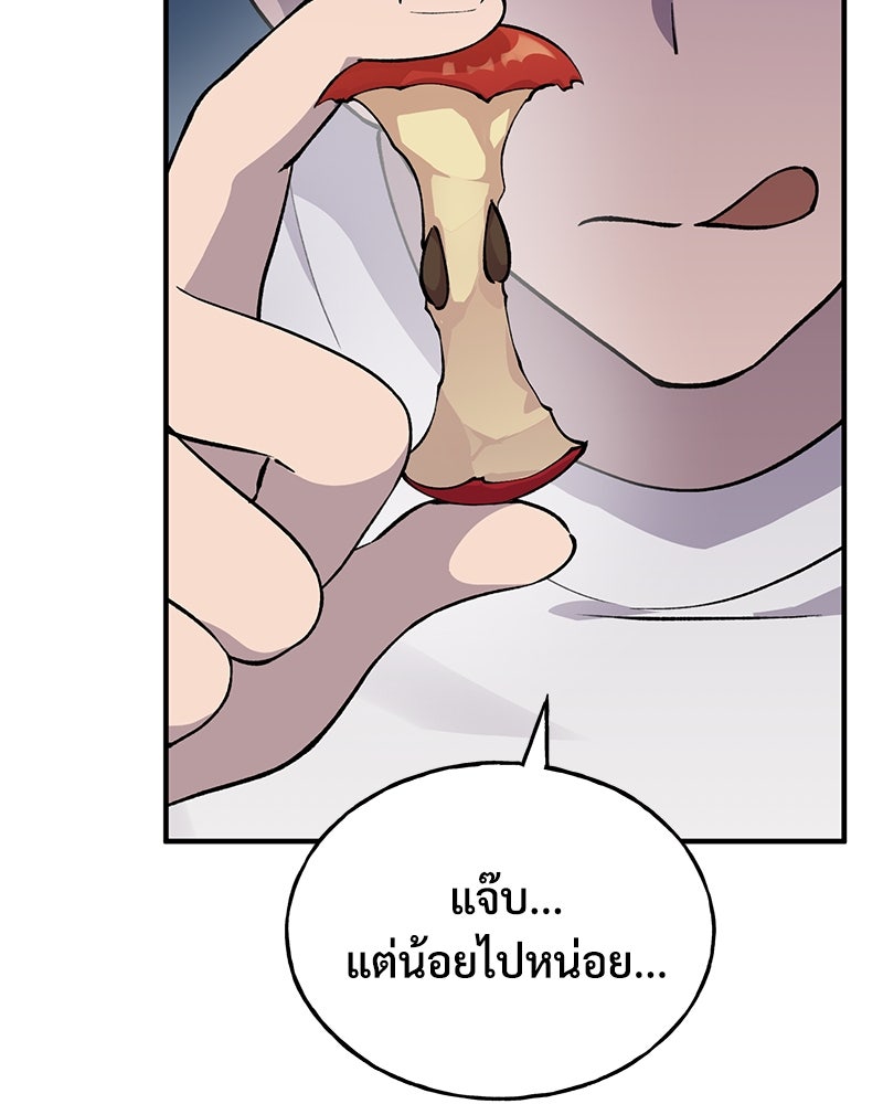 ปลูกผักพิชิตหอคอย - หน้า 33