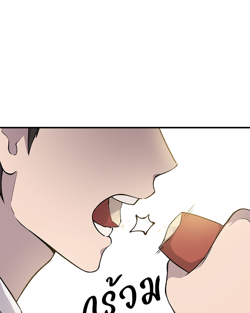 ปลูกผักพิชิตหอคอย - หน้า 34