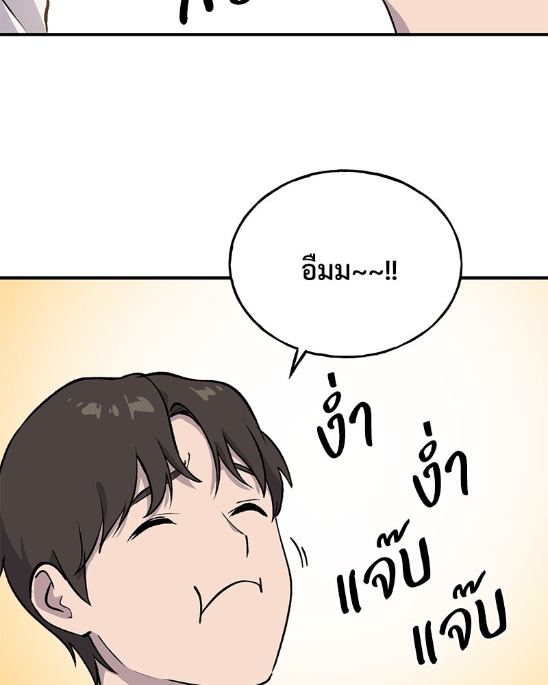 ปลูกผักพิชิตหอคอย - หน้า 35