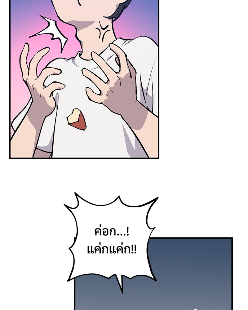 ปลูกผักพิชิตหอคอย - หน้า 41