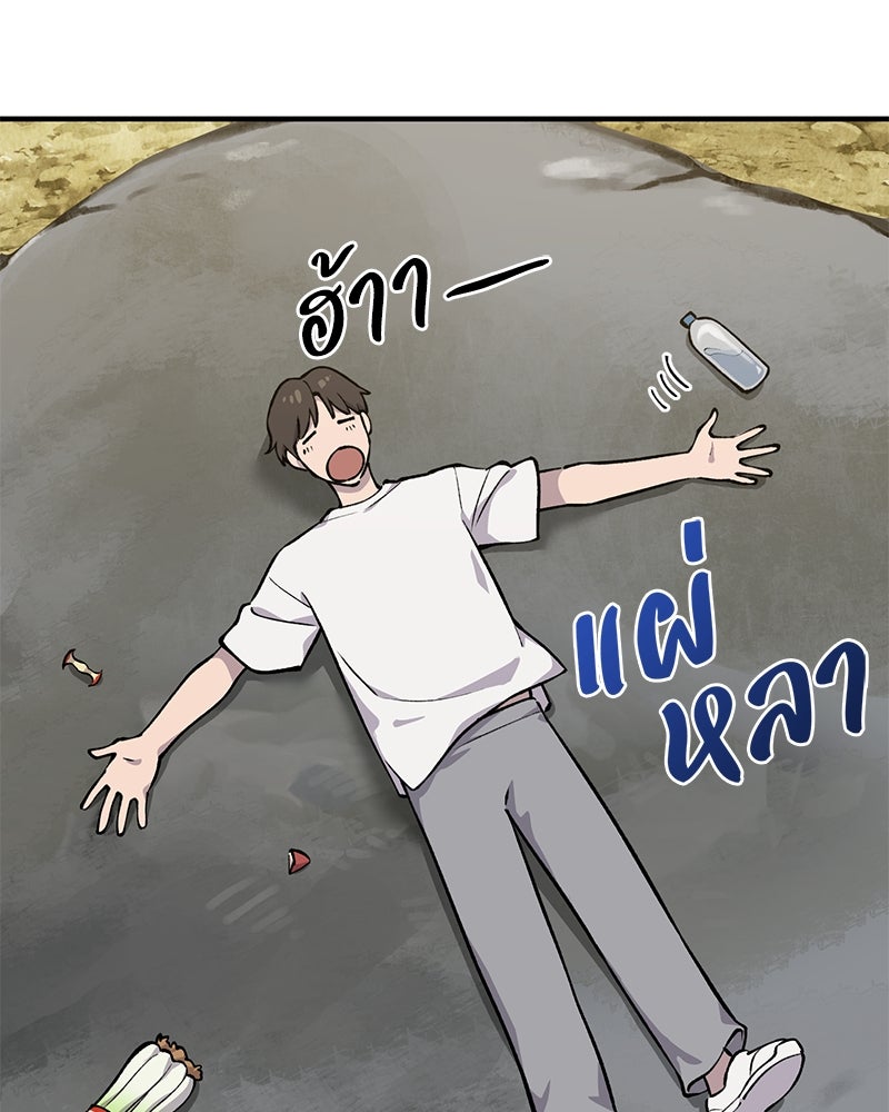 ปลูกผักพิชิตหอคอย - หน้า 43