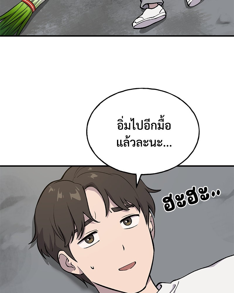 ปลูกผักพิชิตหอคอย - หน้า 44