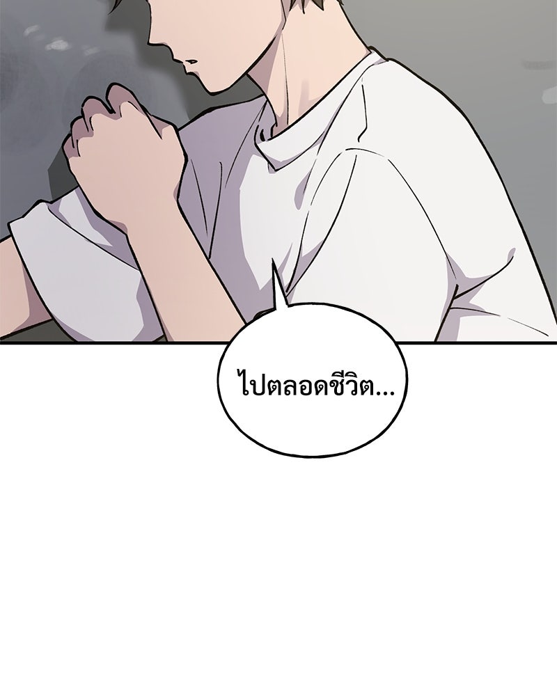 ปลูกผักพิชิตหอคอย - หน้า 51