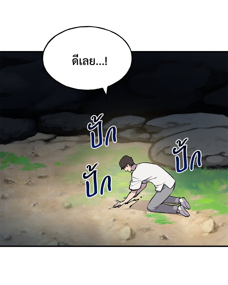 ปลูกผักพิชิตหอคอย - หน้า 56