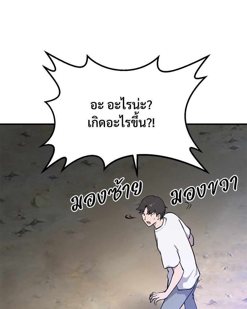 ปลูกผักพิชิตหอคอย - หน้า 69