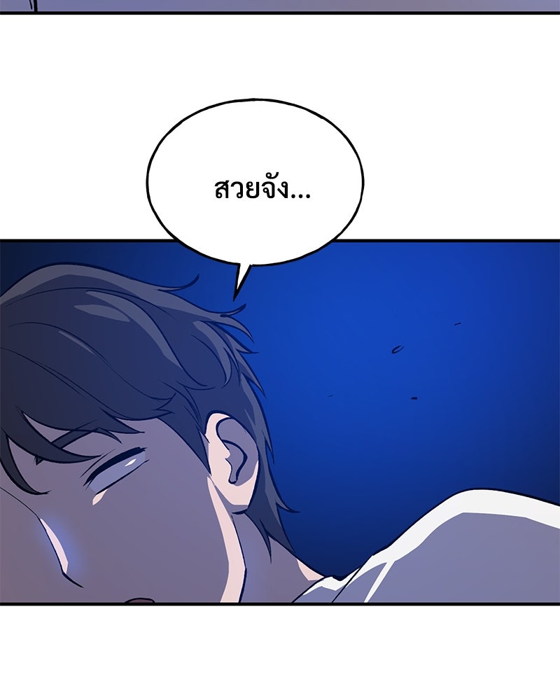 ปลูกผักพิชิตหอคอย - หน้า 87