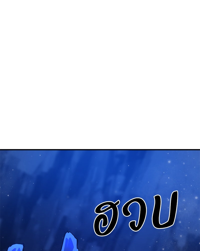 ปลูกผักพิชิตหอคอย - หน้า 88