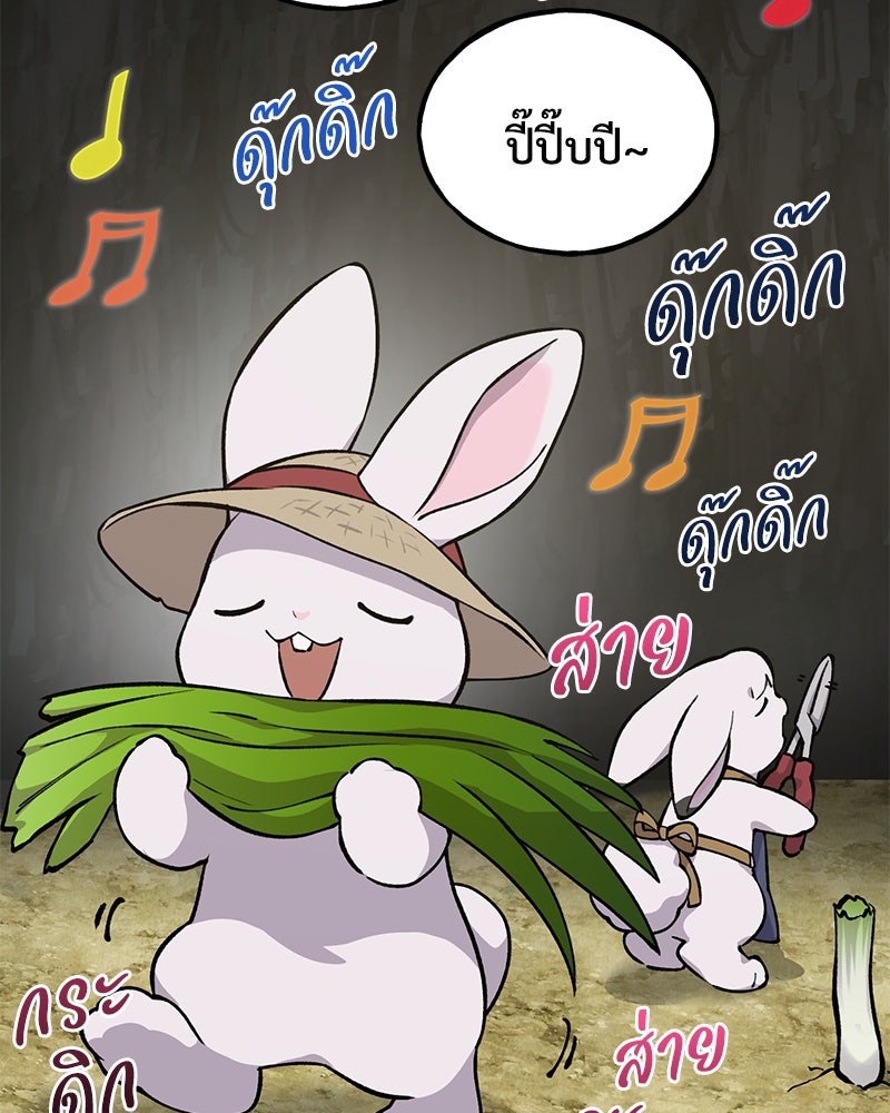 ปลูกผักพิชิตหอคอย - หน้า 10