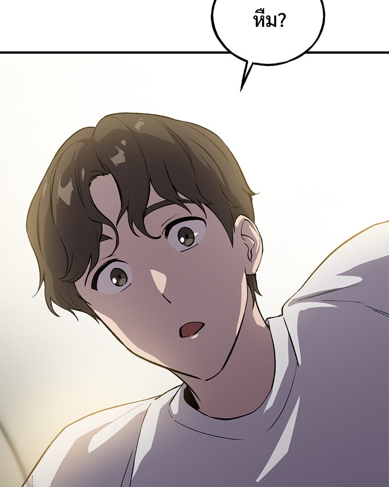 ปลูกผักพิชิตหอคอย - หน้า 114