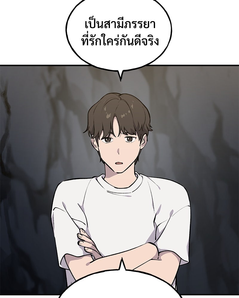 ปลูกผักพิชิตหอคอย - หน้า 12