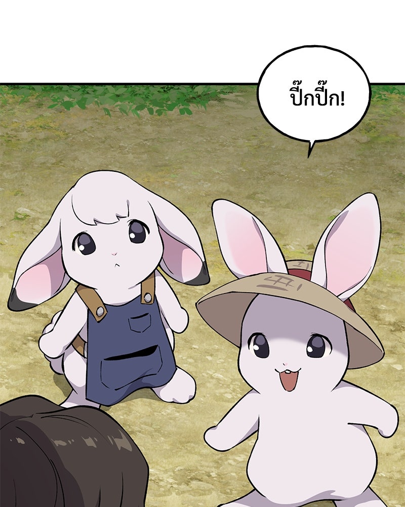 ปลูกผักพิชิตหอคอย - หน้า 122