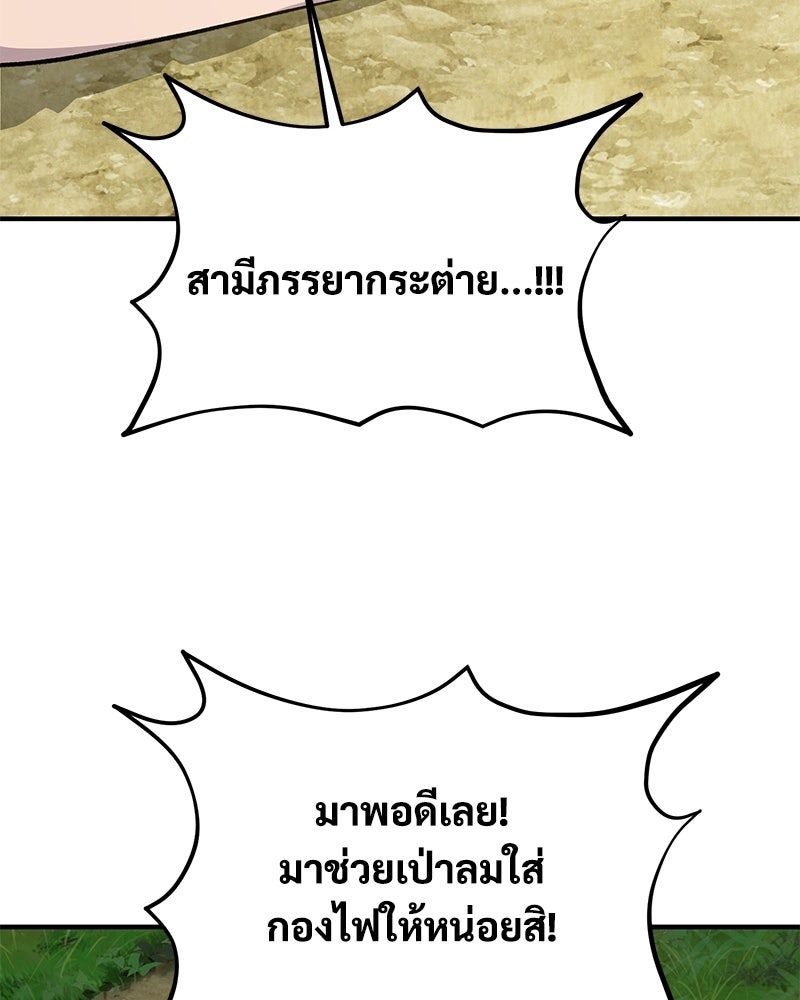 ปลูกผักพิชิตหอคอย - หน้า 124