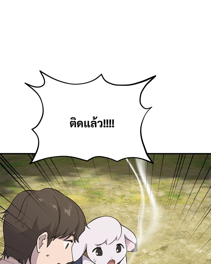 ปลูกผักพิชิตหอคอย - หน้า 135