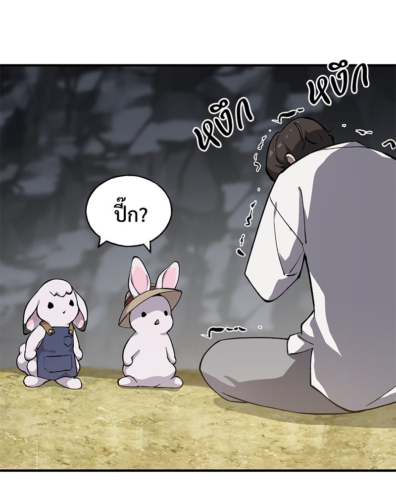 ปลูกผักพิชิตหอคอย - หน้า 151