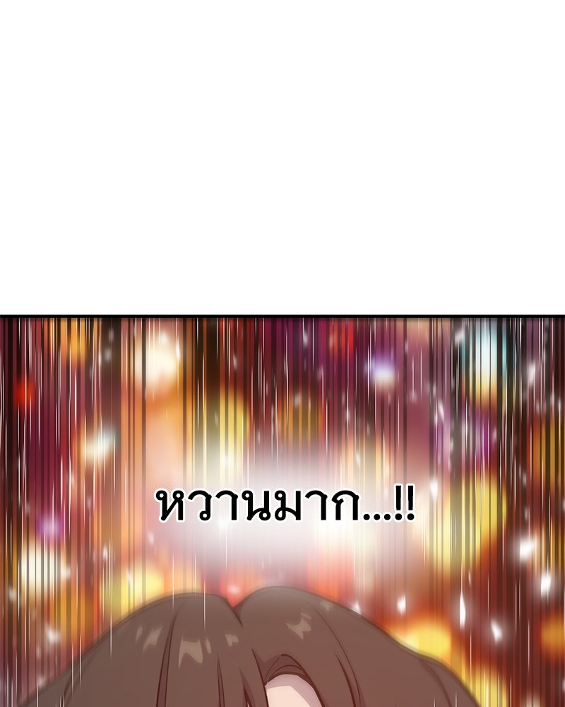 ปลูกผักพิชิตหอคอย - หน้า 152