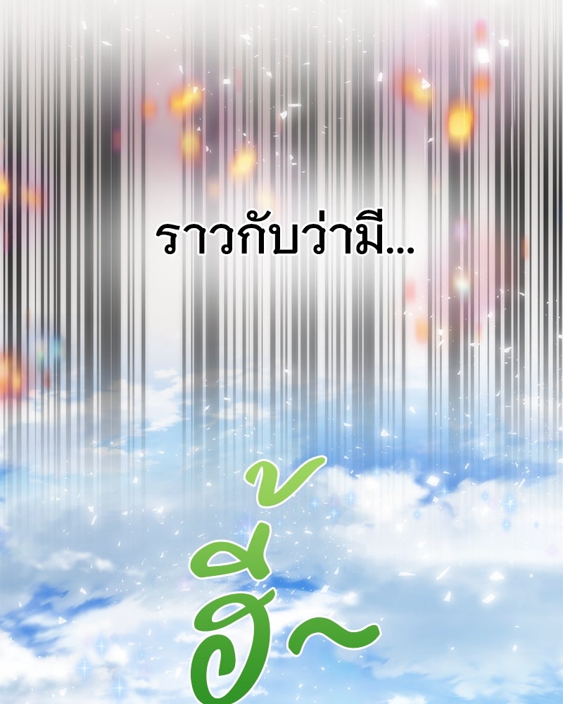 ปลูกผักพิชิตหอคอย - หน้า 155