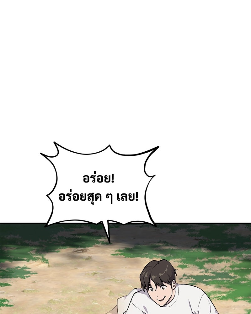 ปลูกผักพิชิตหอคอย - หน้า 159