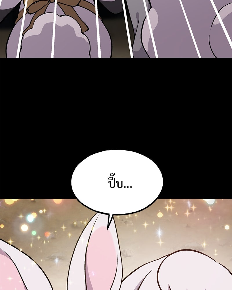 ปลูกผักพิชิตหอคอย - หน้า 16