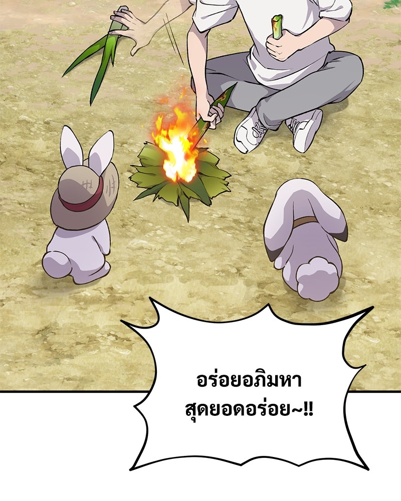 ปลูกผักพิชิตหอคอย - หน้า 160