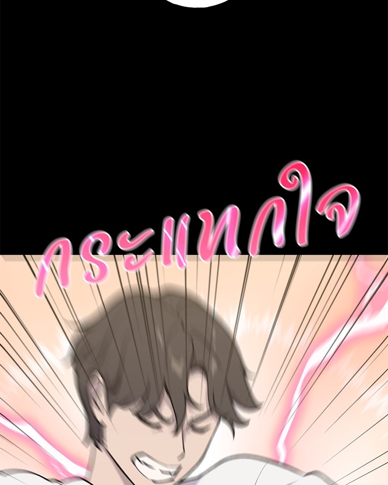 ปลูกผักพิชิตหอคอย - หน้า 19