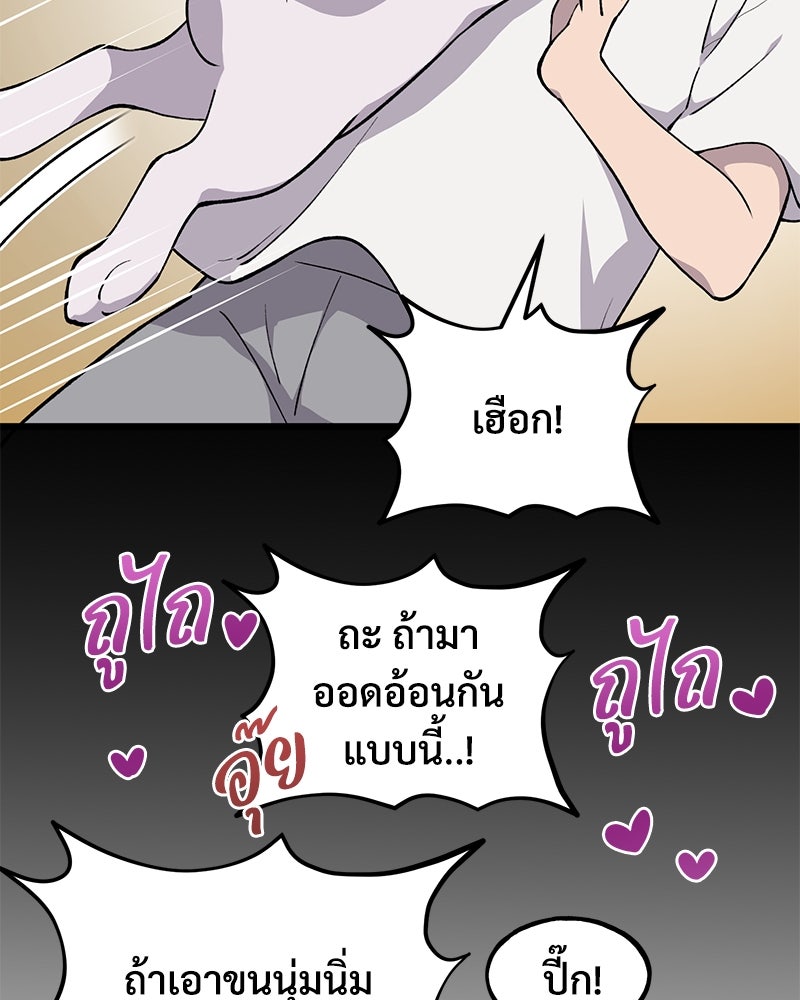 ปลูกผักพิชิตหอคอย - หน้า 25