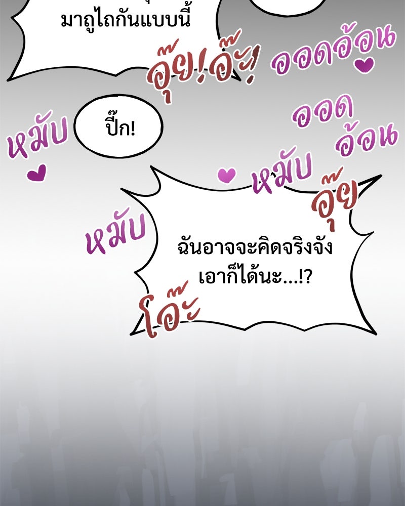 ปลูกผักพิชิตหอคอย - หน้า 26